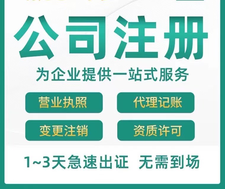 注冊勞務(wù)派遣公司流程