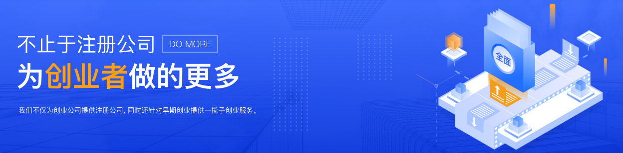 科技公司稅務登記與資質要求