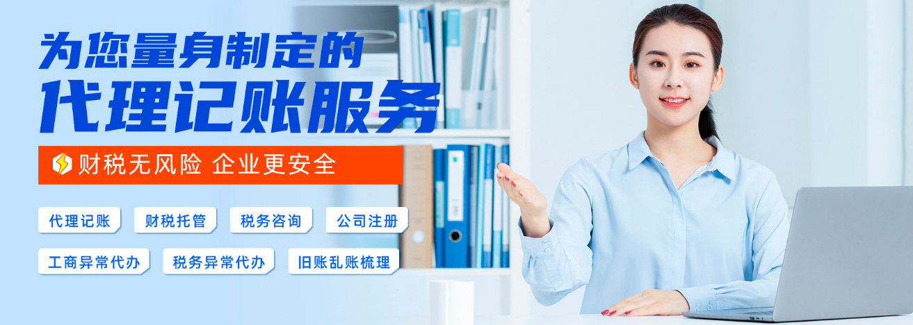 注冊電子商務科技公司