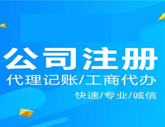 私募基金注冊營業(yè)執(zhí)照后的相關手續(xù)