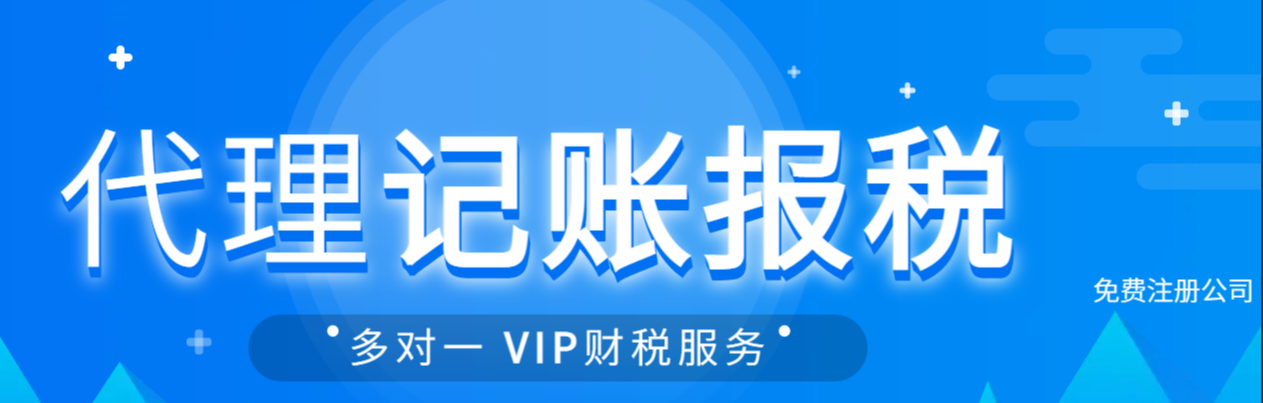科技公司注冊營業(yè)執(zhí)照流程詳解
